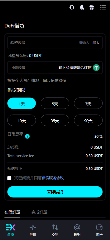 【优选源码】Bitinvests多语言交易所源码/外汇+美股+期货+交割合约+期权交易+现货交易+C2C+平台币+Ai投资理财+Defi借贷/前端vue纯源码+后端PHP