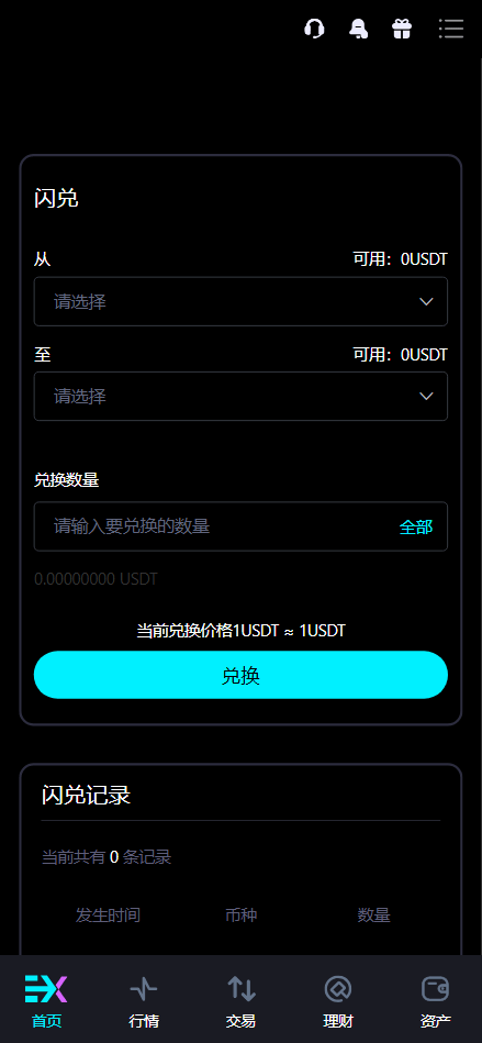 【优选源码】Bitinvests多语言交易所源码/外汇+美股+期货+交割合约+期权交易+现货交易+C2C+平台币+Ai投资理财+Defi借贷/前端vue纯源码+后端PHP
