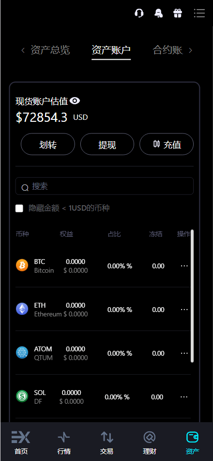 【优选源码】Bitinvests多语言交易所源码/外汇+美股+期货+交割合约+期权交易+现货交易+C2C+平台币+Ai投资理财+Defi借贷/前端vue纯源码+后端PHP