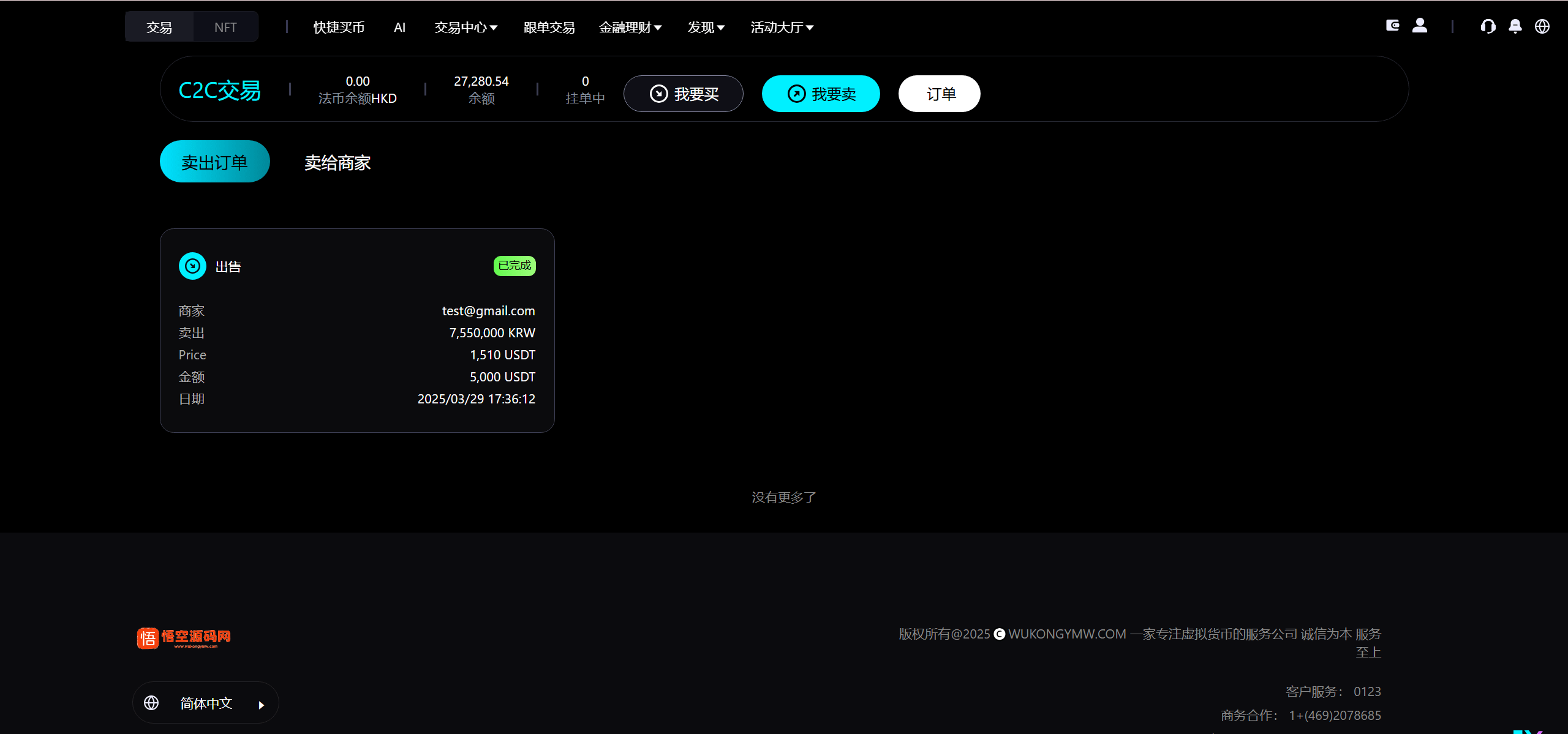 【优选源码】Bitinvests多语言交易所源码/外汇+美股+期货+交割合约+期权交易+现货交易+C2C+平台币+Ai投资理财+Defi借贷/前端vue纯源码+后端PHP