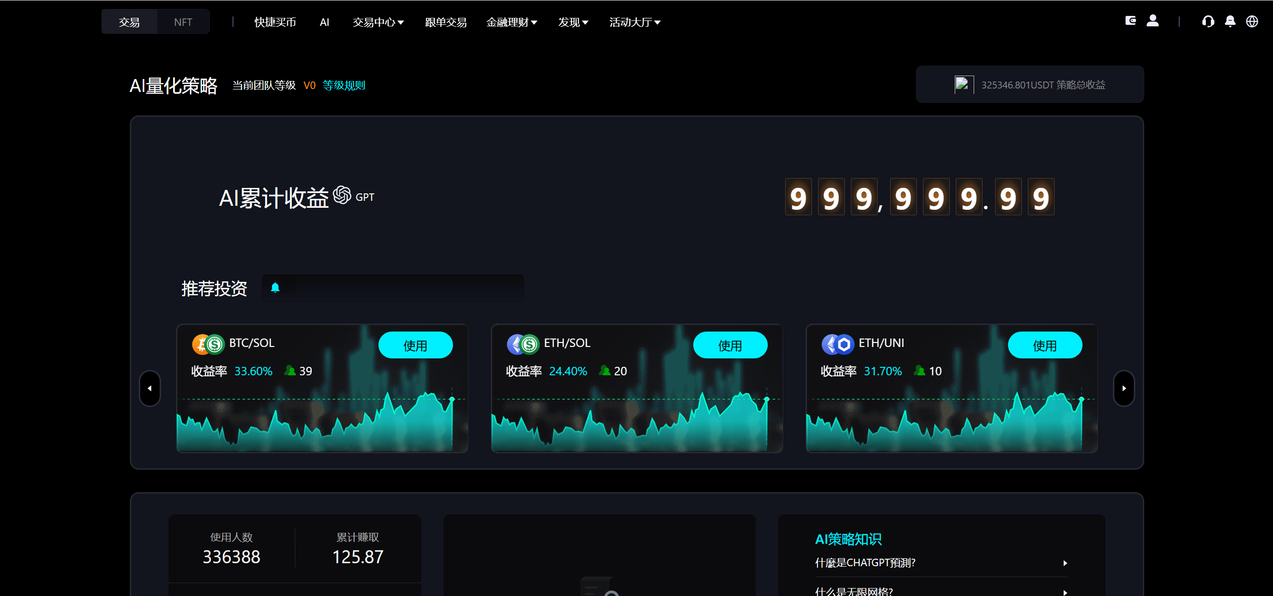 【优选源码】Bitinvests多语言交易所源码/外汇+美股+期货+交割合约+期权交易+现货交易+C2C+平台币+Ai投资理财+Defi借贷/前端vue纯源码+后端PHP