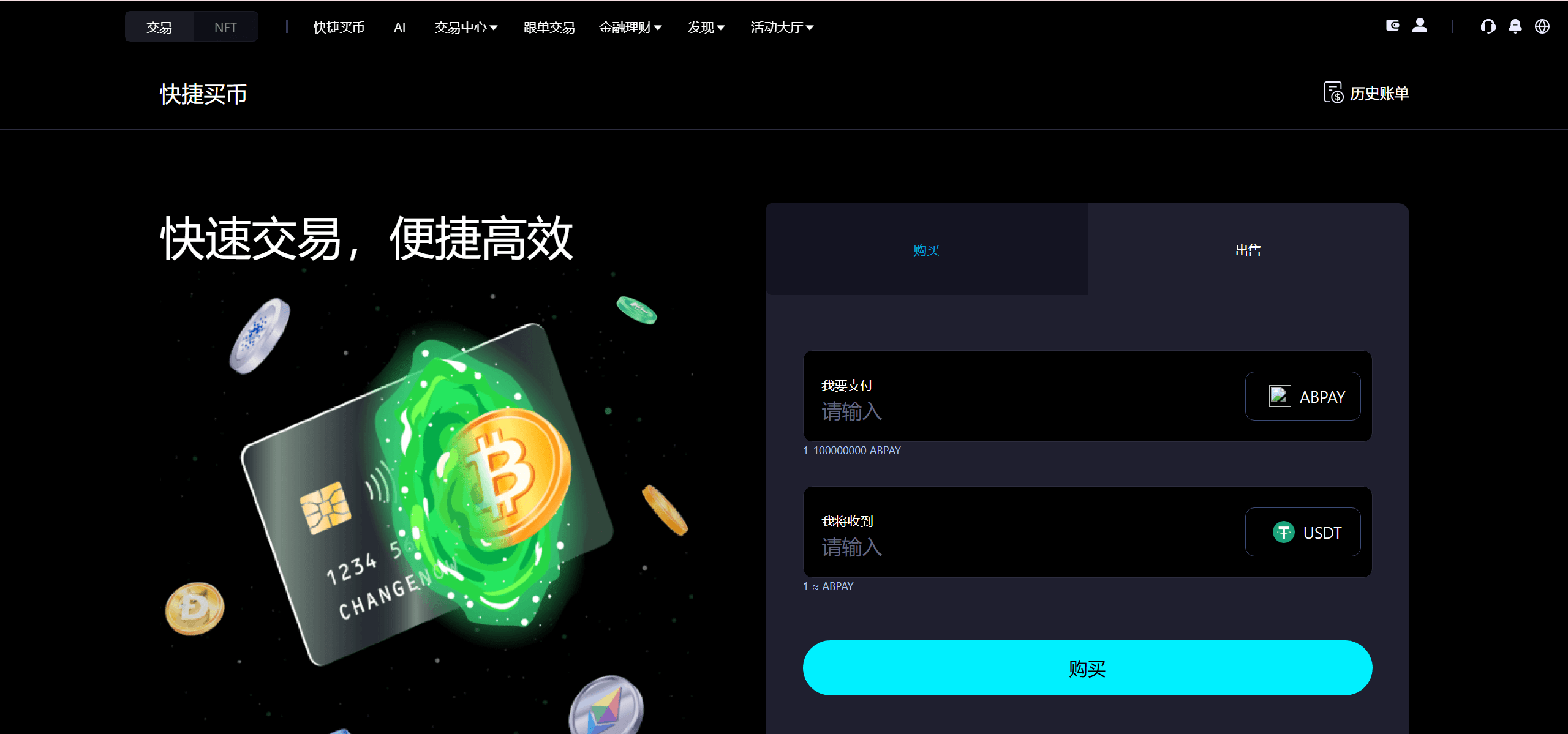 【优选源码】Bitinvests多语言交易所源码/外汇+美股+期货+交割合约+期权交易+现货交易+C2C+平台币+Ai投资理财+Defi借贷/前端vue纯源码+后端PHP