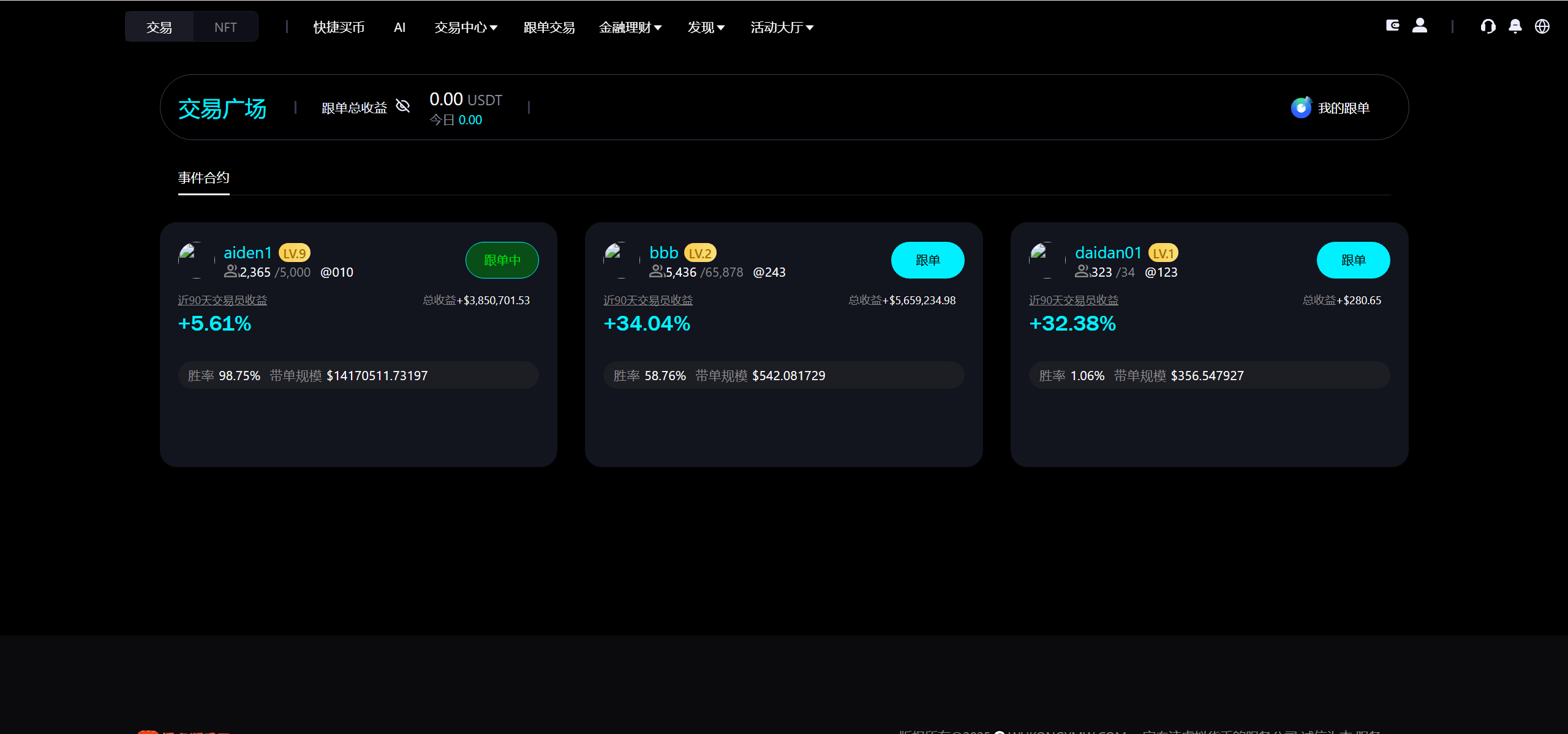 【优选源码】Bitinvests多语言交易所源码/外汇+美股+期货+交割合约+期权交易+现货交易+C2C+平台币+Ai投资理财+Defi借贷/前端vue纯源码+后端PHP