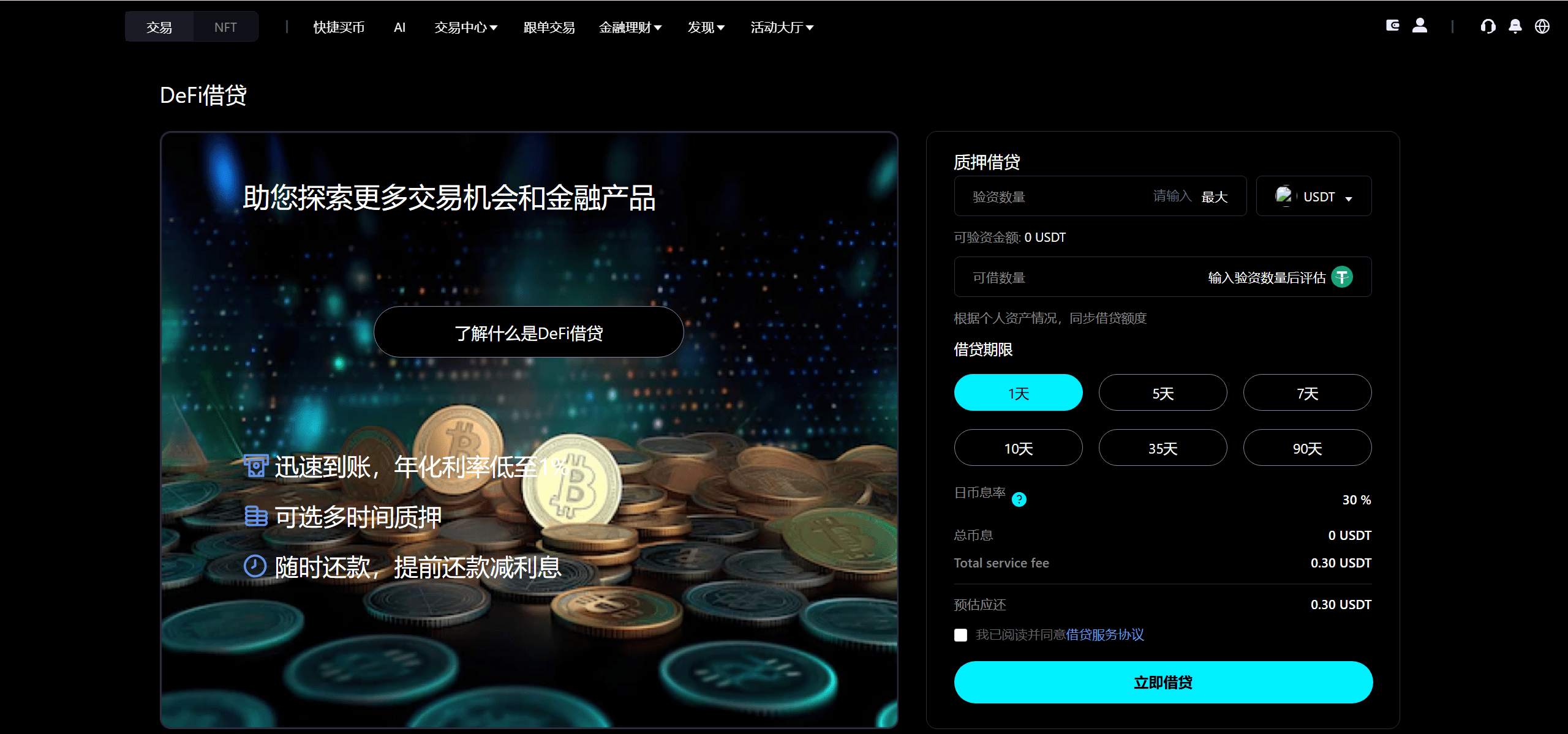 【优选源码】Bitinvests多语言交易所源码/外汇+美股+期货+交割合约+期权交易+现货交易+C2C+平台币+Ai投资理财+Defi借贷/前端vue纯源码+后端PHP
