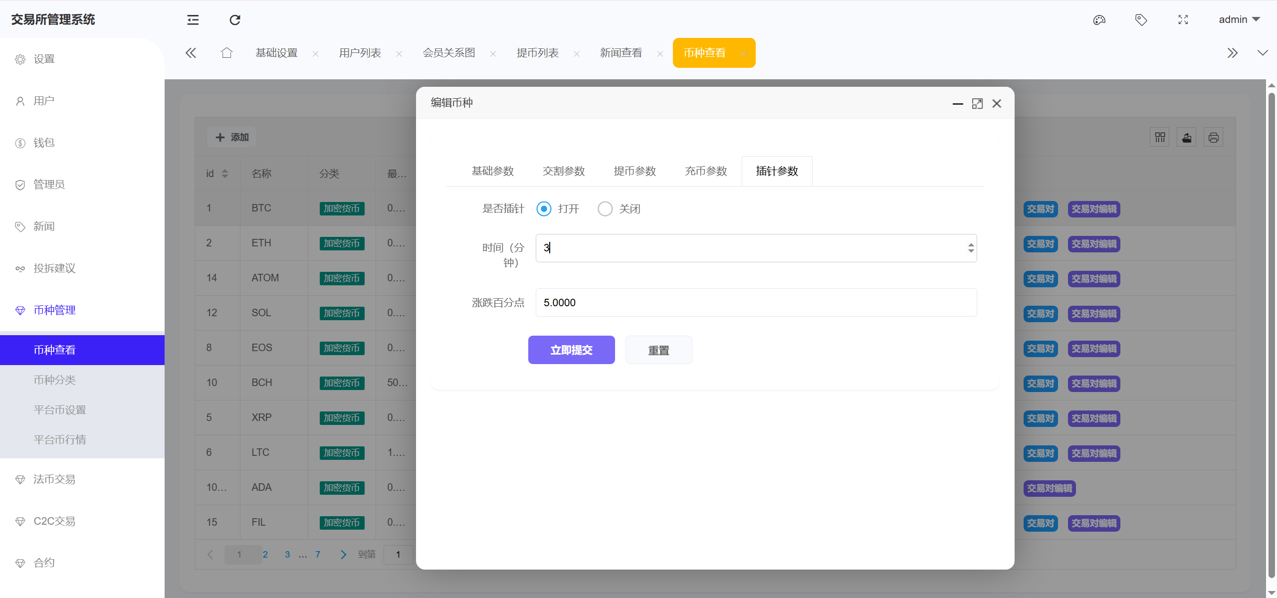 【优选源码】Bitinvests多语言交易所源码/外汇+美股+期货+交割合约+期权交易+现货交易+C2C+平台币+Ai投资理财+Defi借贷/前端vue纯源码+后端PHP