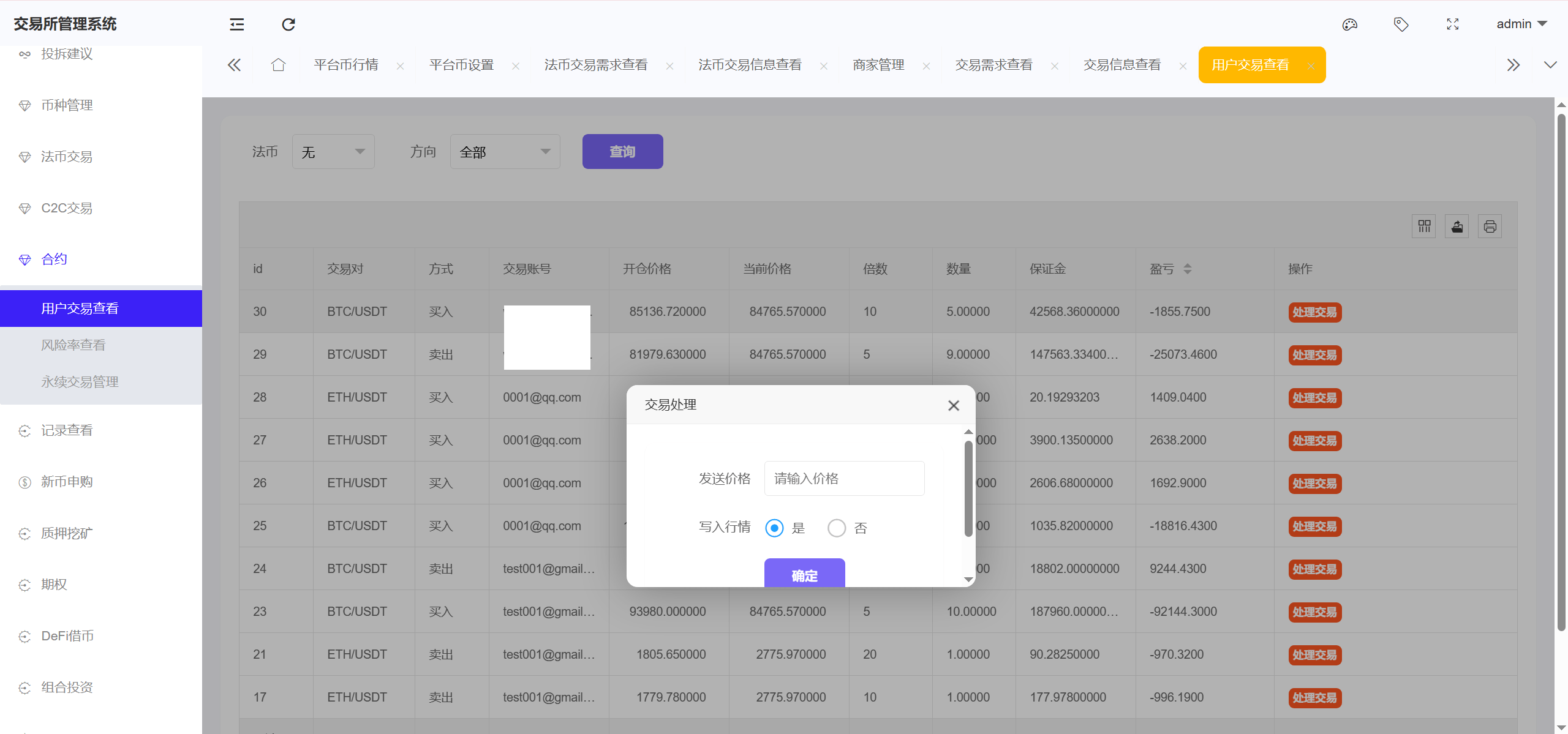 【优选源码】Bitinvests多语言交易所源码/外汇+美股+期货+交割合约+期权交易+现货交易+C2C+平台币+Ai投资理财+Defi借贷/前端vue纯源码+后端PHP