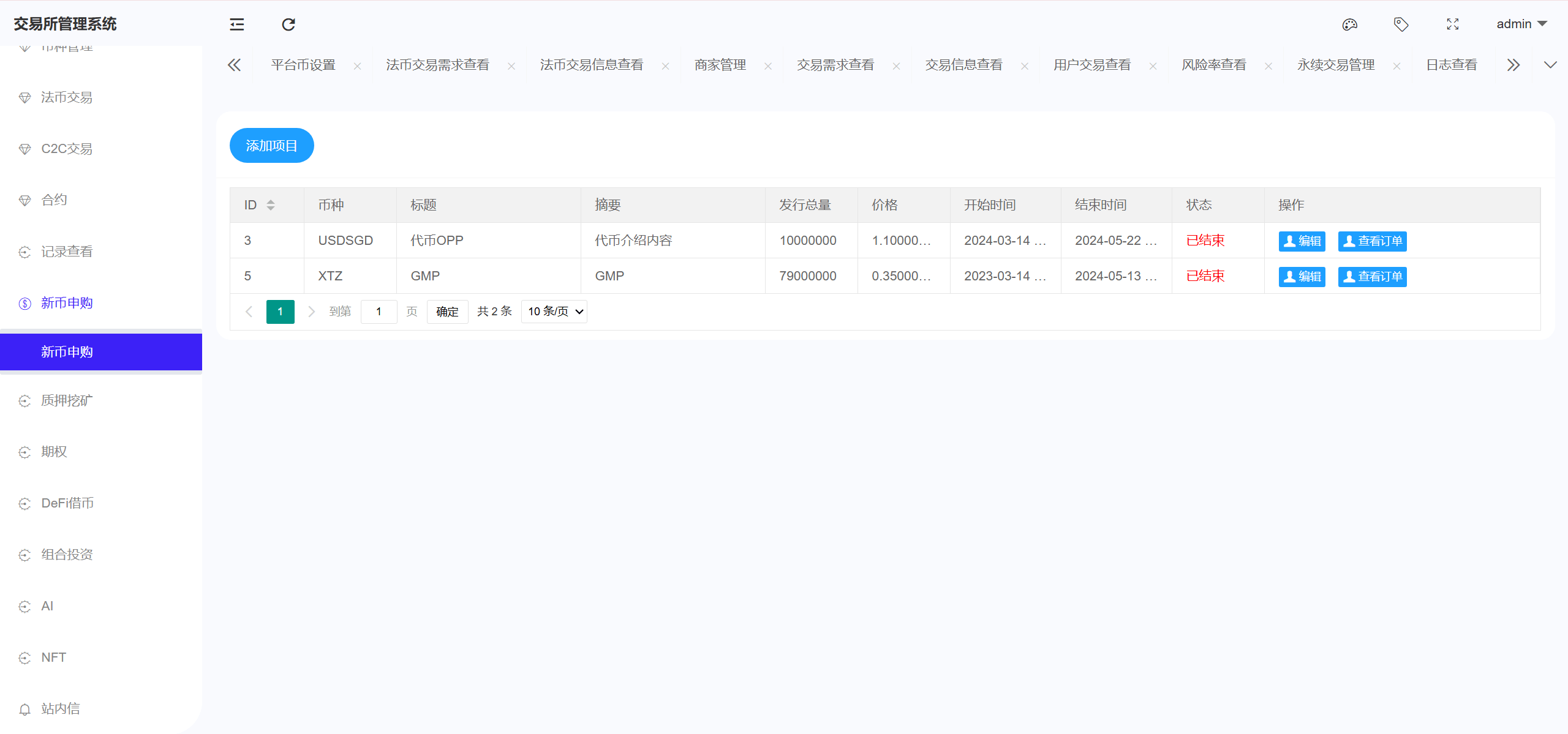 【优选源码】Bitinvests多语言交易所源码/外汇+美股+期货+交割合约+期权交易+现货交易+C2C+平台币+Ai投资理财+Defi借贷/前端vue纯源码+后端PHP
