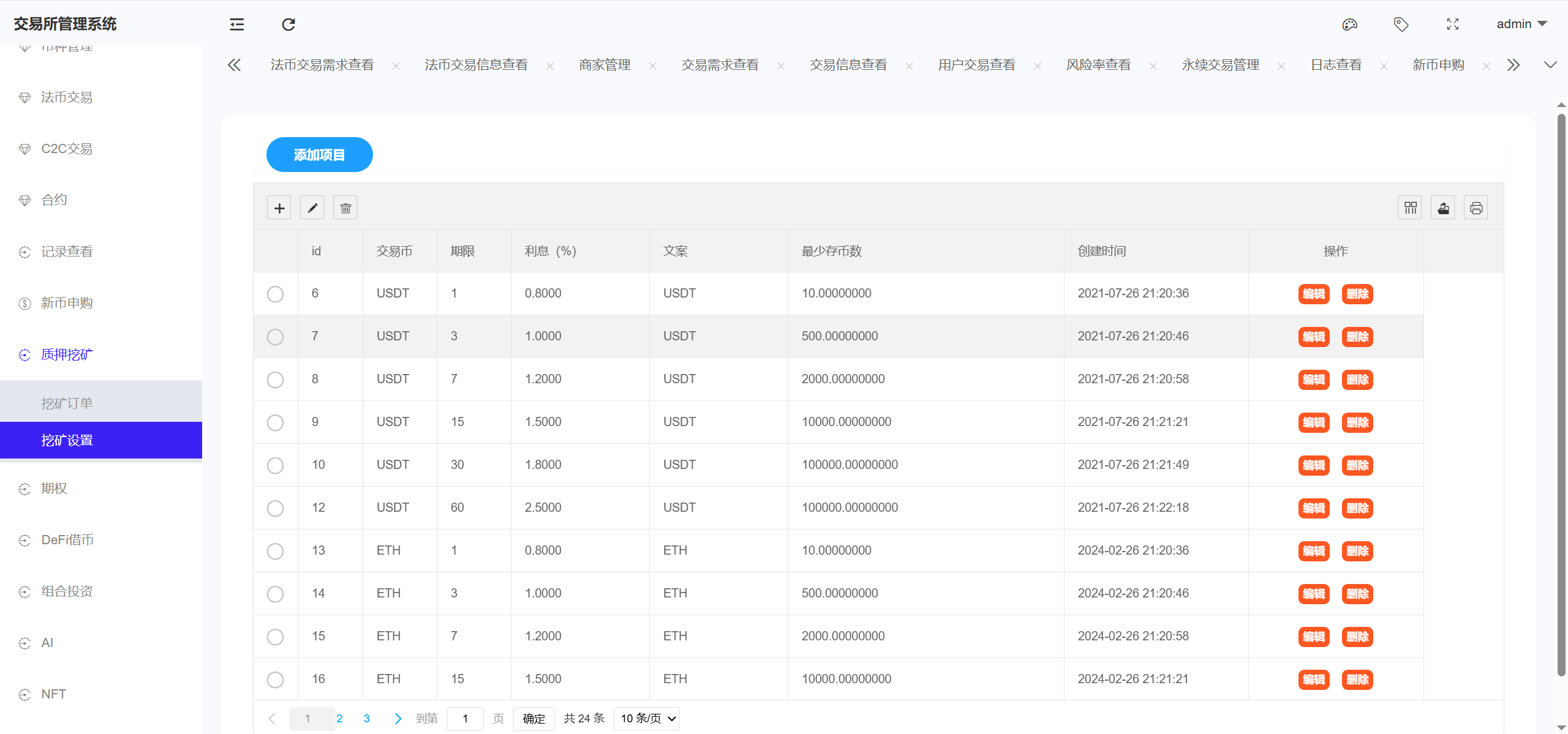 【优选源码】Bitinvests多语言交易所源码/外汇+美股+期货+交割合约+期权交易+现货交易+C2C+平台币+Ai投资理财+Defi借贷/前端vue纯源码+后端PHP