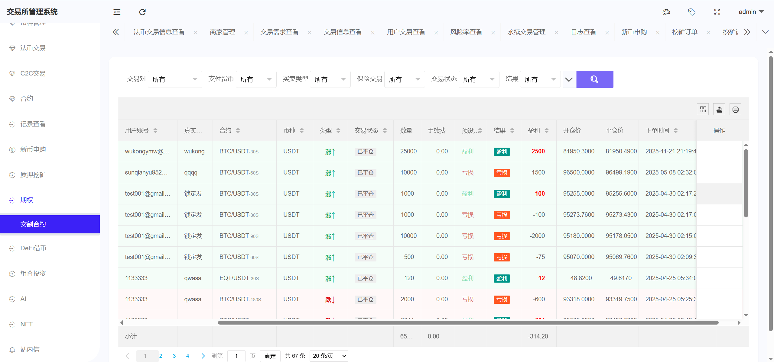 【优选源码】Bitinvests多语言交易所源码/外汇+美股+期货+交割合约+期权交易+现货交易+C2C+平台币+Ai投资理财+Defi借贷/前端vue纯源码+后端PHP