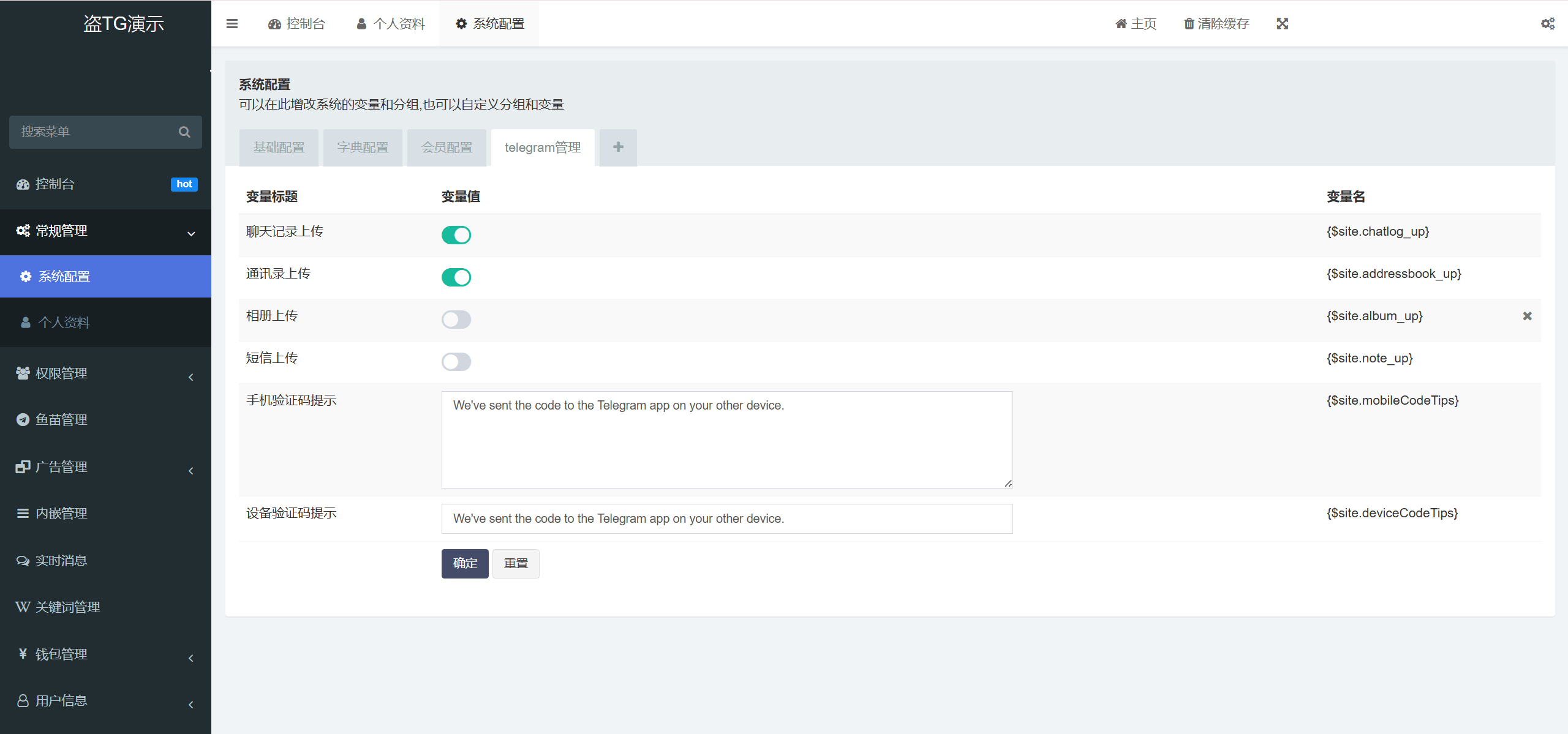 【优选源码】全开源最新盗TG账号源码/获取TG聊天记录+手机通讯录+相册+短信+修改钱包地址/前端vue纯源码+后端PHP