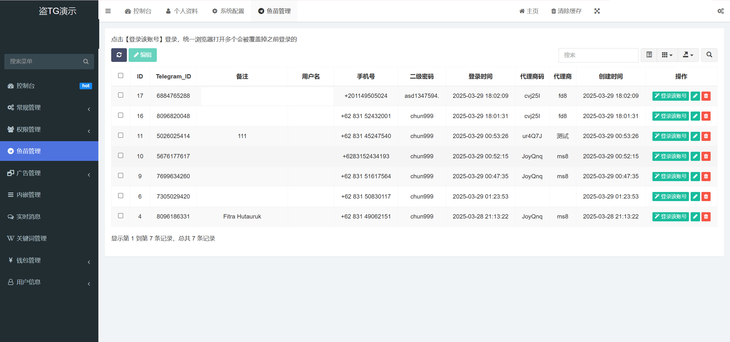 【优选源码】全开源最新盗TG账号源码/获取TG聊天记录+手机通讯录+相册+短信+修改钱包地址/前端vue纯源码+后端PHP