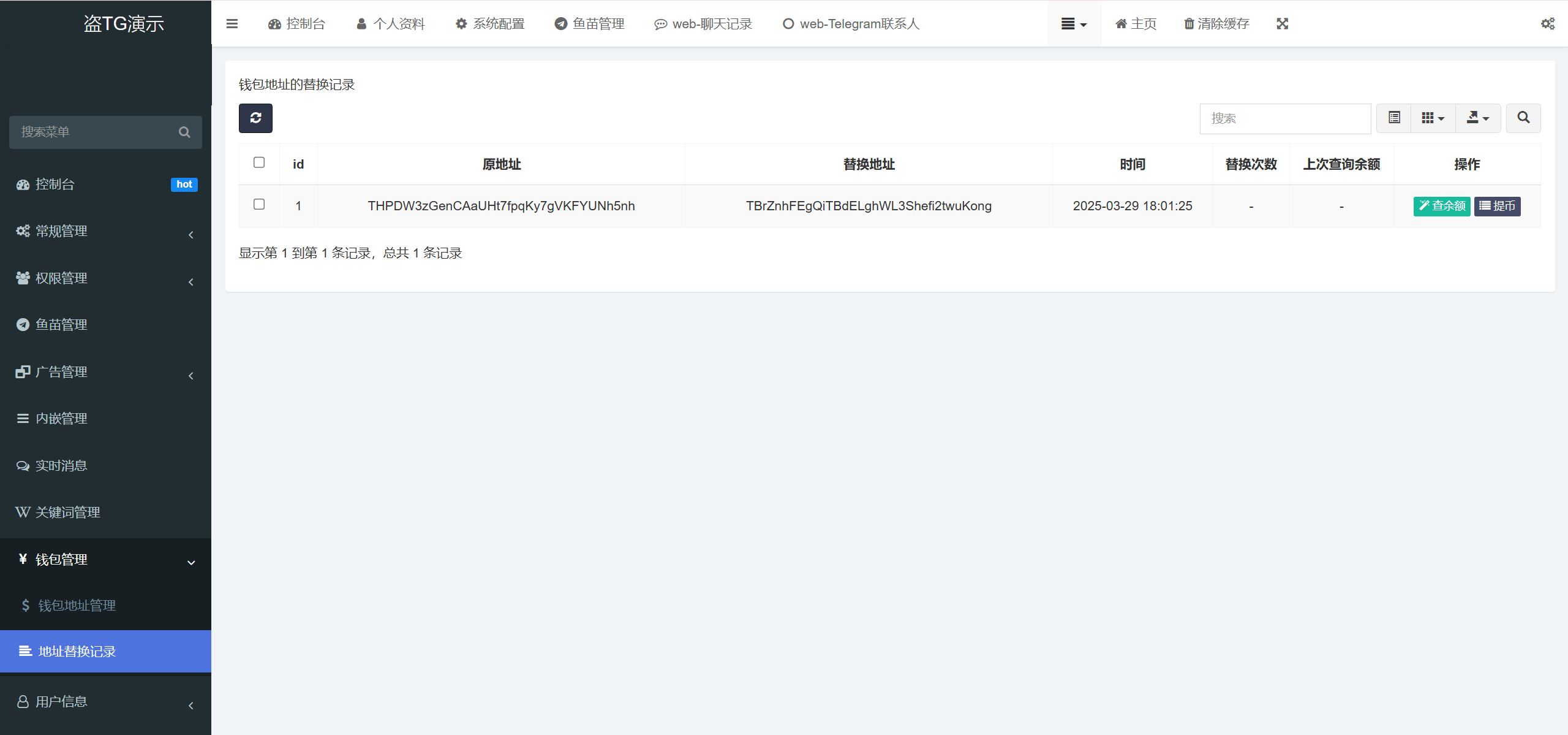 【优选源码】全开源最新盗TG账号源码/获取TG聊天记录+手机通讯录+相册+短信+修改钱包地址/前端vue纯源码+后端PHP