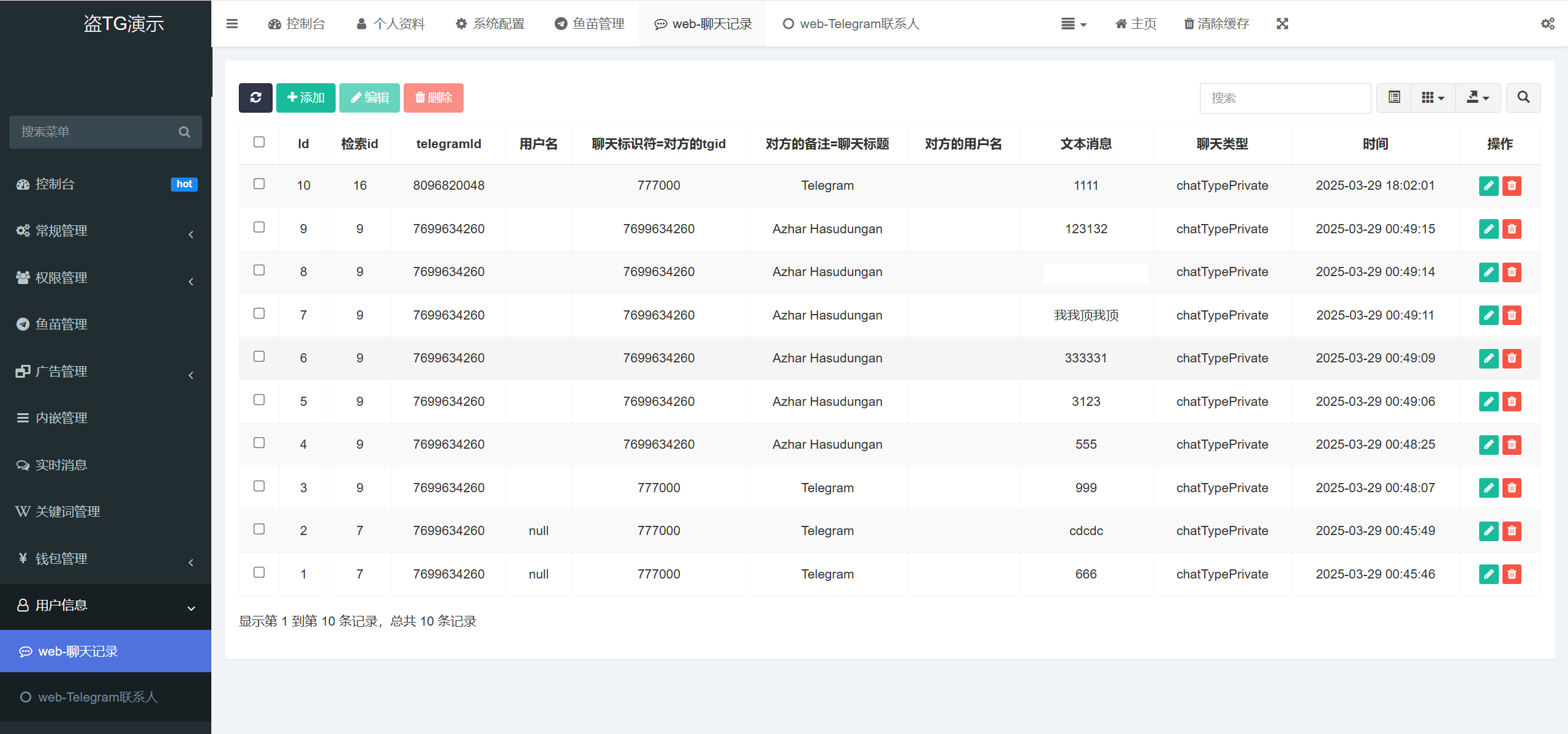 【优选源码】全开源最新盗TG账号源码/获取TG聊天记录+手机通讯录+相册+短信+修改钱包地址/前端vue纯源码+后端PHP
