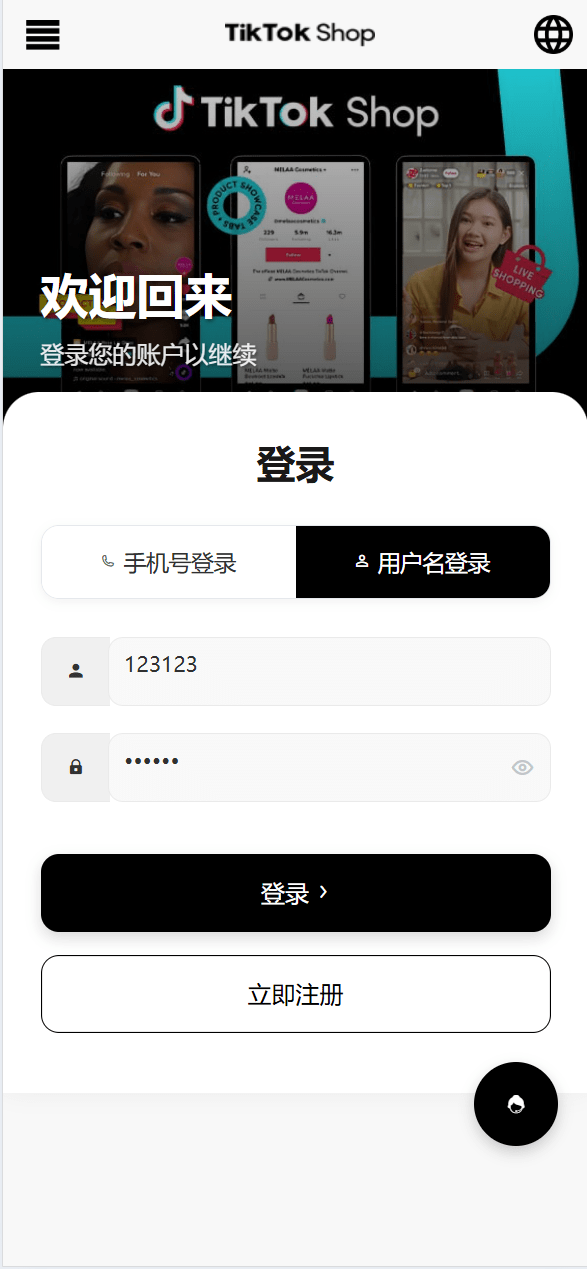 【优选代售】十二语言tiktok抢单刷单系统/海外抢单系统/单独派单/爆单/卡单分组