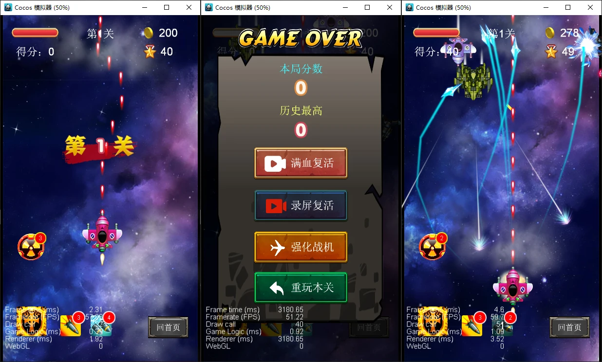 【优选源码】Cocos creator飞机大战小游戏源码支持流量主可编译各大平台