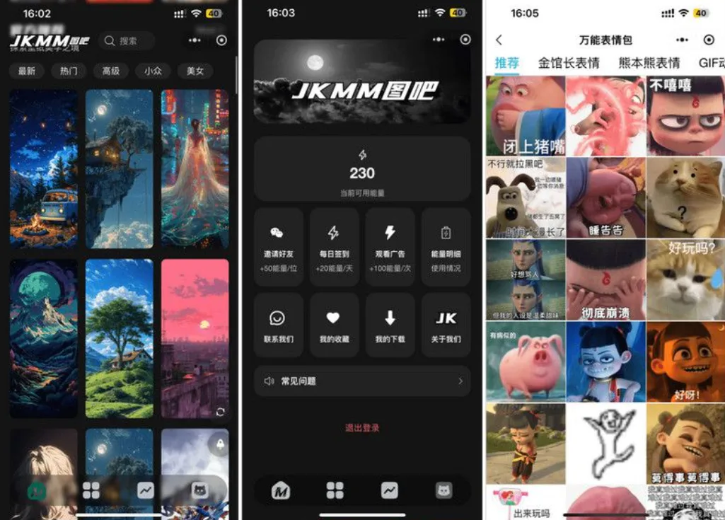 【优选源码】最新壁纸头像小程序系统源码带流量主+搭建教程源码下载