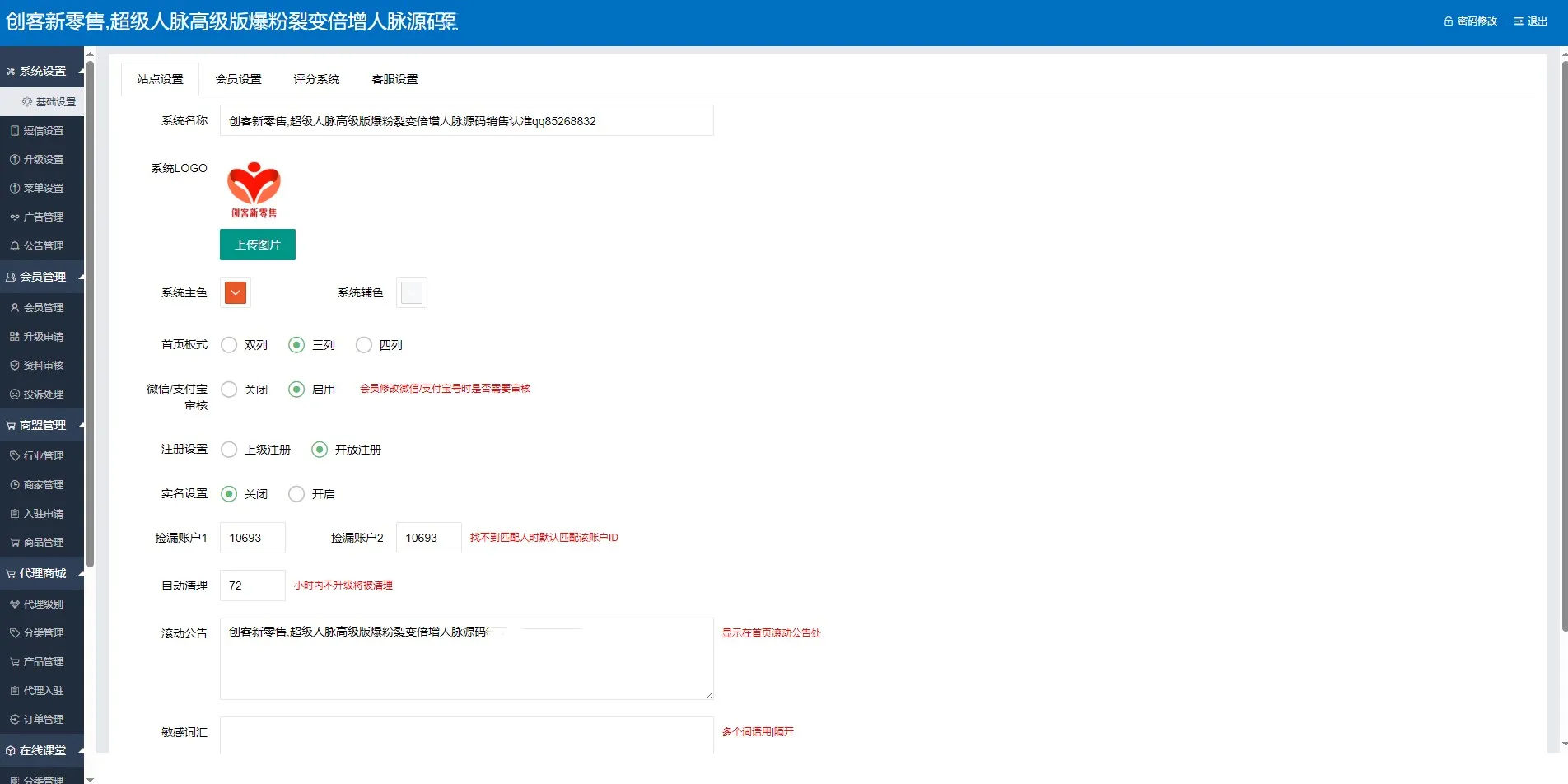 【优选源码】修复版爆粉人脉神器!超级人脉系统 APP + 源码,一键获取海量精准人脉带搭建教程