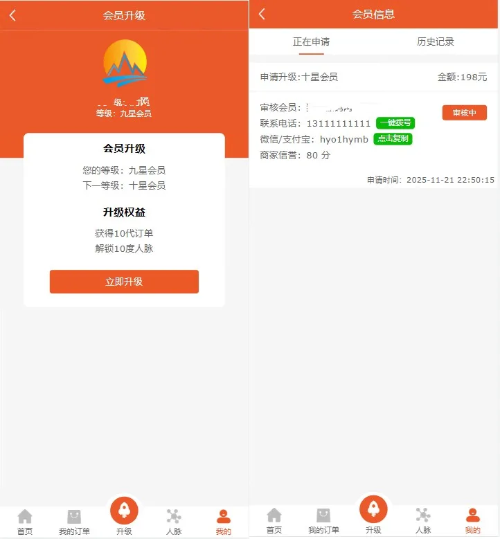 【优选源码】修复版爆粉人脉神器!超级人脉系统 APP + 源码,一键获取海量精准人脉带搭建教程