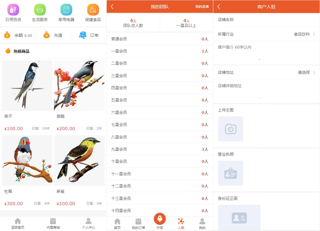 【优选源码】修复版爆粉人脉神器!超级人脉系统 APP + 源码,一键获取海量精准人脉带搭建教程