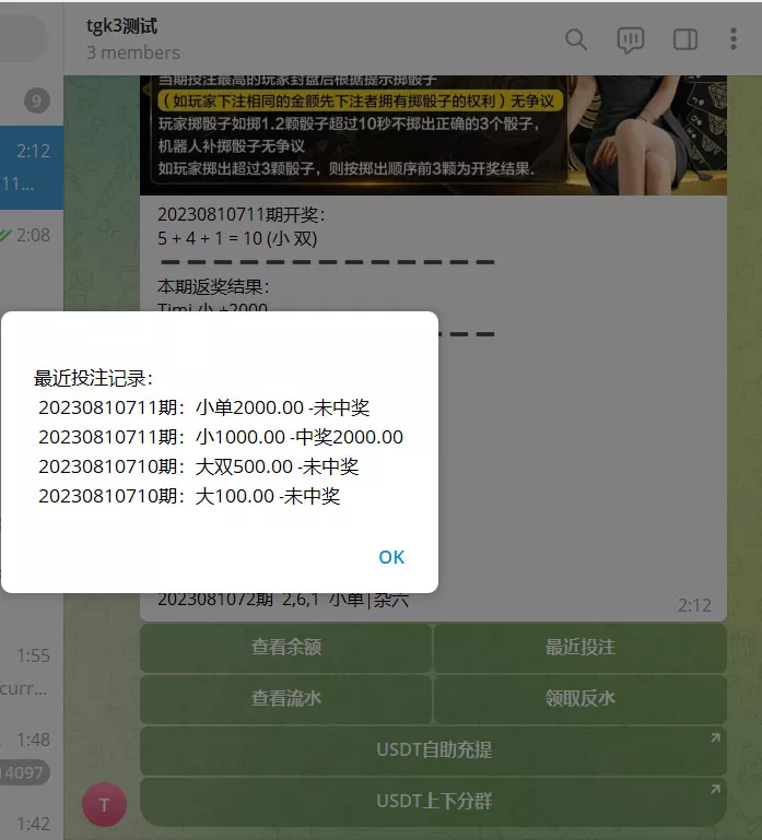 【优选源码】【nodejs开发TG快三骰子游戏】电报快三机器人+USDT上下分+带教程