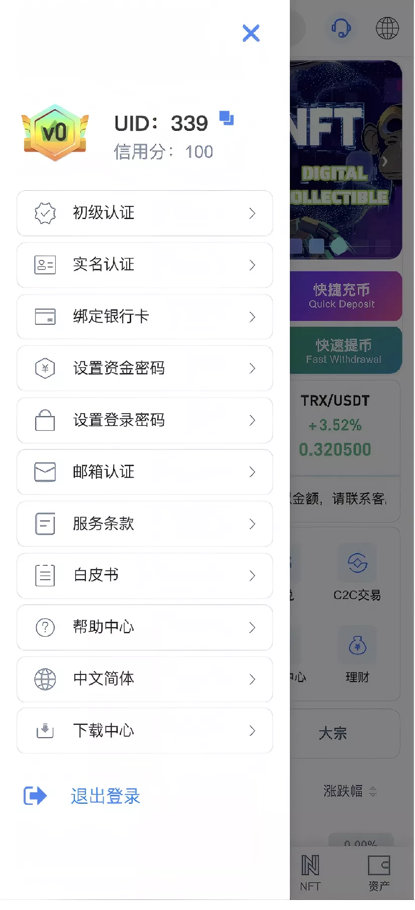 【优选代售】Dapp交易所源码+币币+秒合约+DeFi+U本位+NFT+质押+C2C+机器人+多语言+外汇+黄金+大宗+交易等等功能