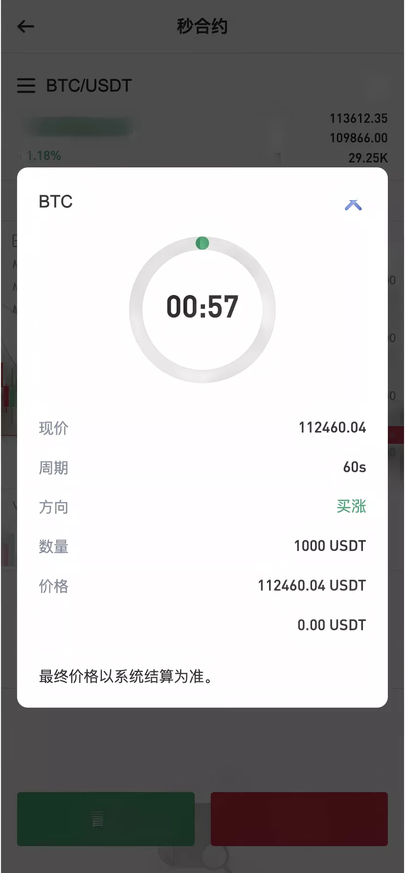 【优选代售】Dapp交易所源码+币币+秒合约+DeFi+U本位+NFT+质押+C2C+机器人+多语言+外汇+黄金+大宗+交易等等功能