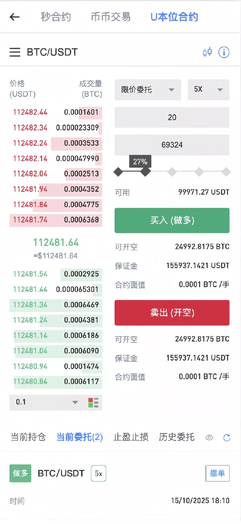 【优选代售】Dapp交易所源码+币币+秒合约+DeFi+U本位+NFT+质押+C2C+机器人+多语言+外汇+黄金+大宗+交易等等功能