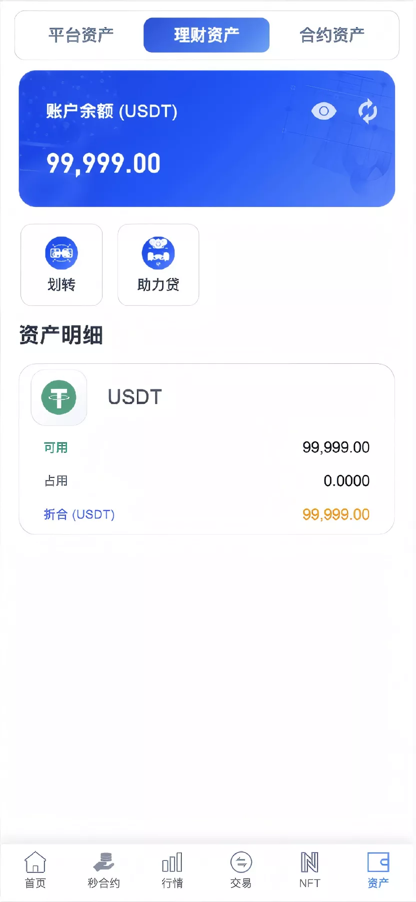 【优选代售】Dapp交易所源码+币币+秒合约+DeFi+U本位+NFT+质押+C2C+机器人+多语言+外汇+黄金+大宗+交易等等功能