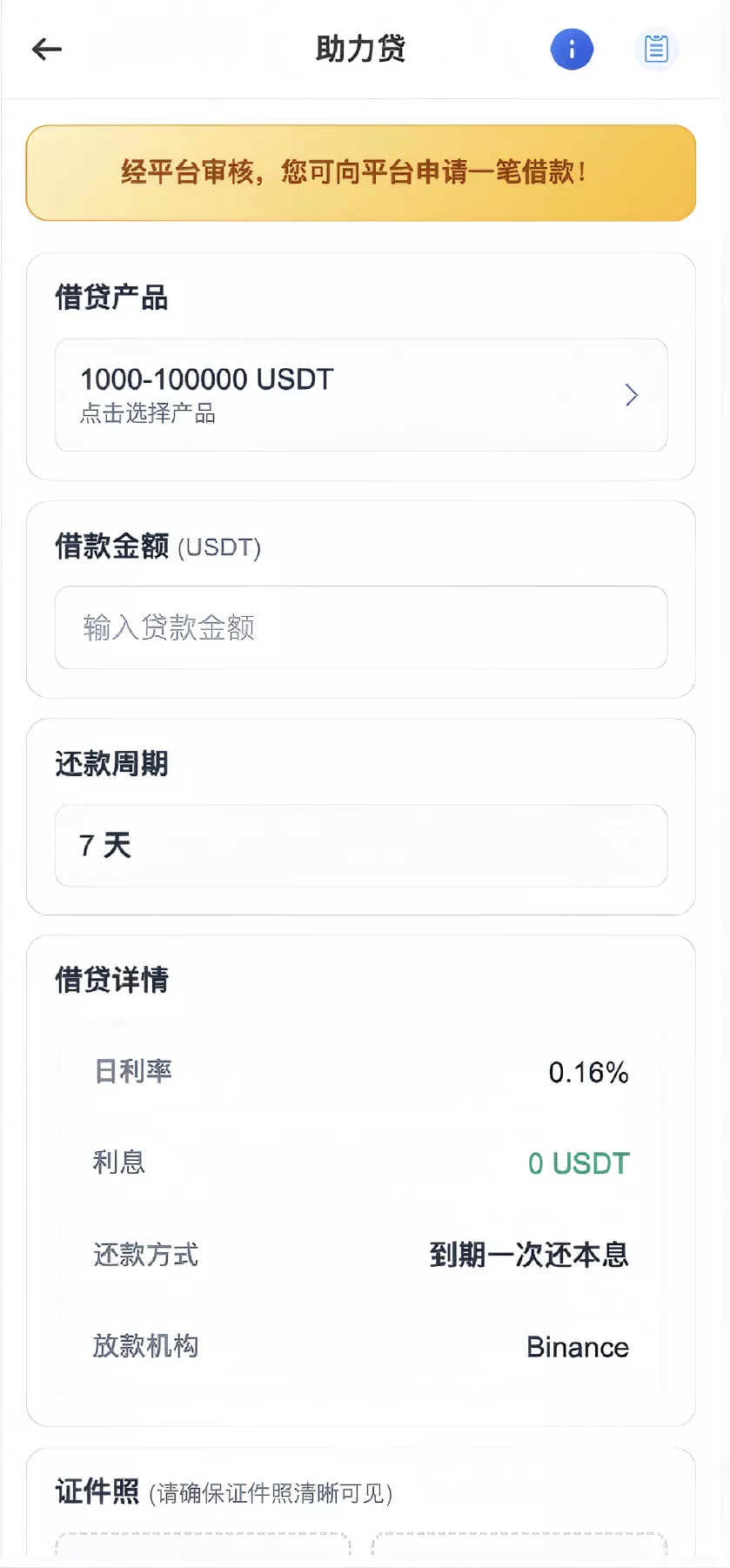 【优选代售】Dapp交易所源码+币币+秒合约+DeFi+U本位+NFT+质押+C2C+机器人+多语言+外汇+黄金+大宗+交易等等功能
