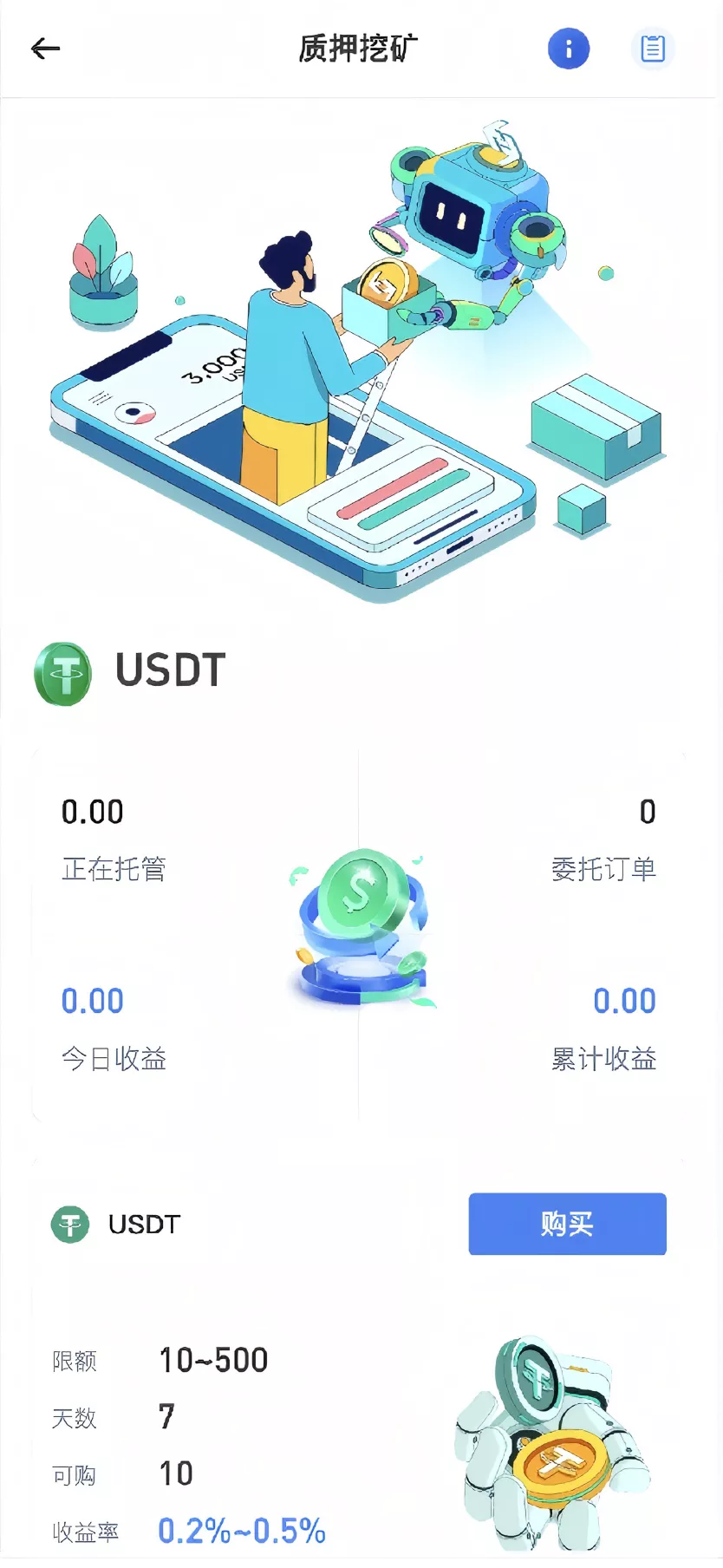 【优选代售】Dapp交易所源码+币币+秒合约+DeFi+U本位+NFT+质押+C2C+机器人+多语言+外汇+黄金+大宗+交易等等功能