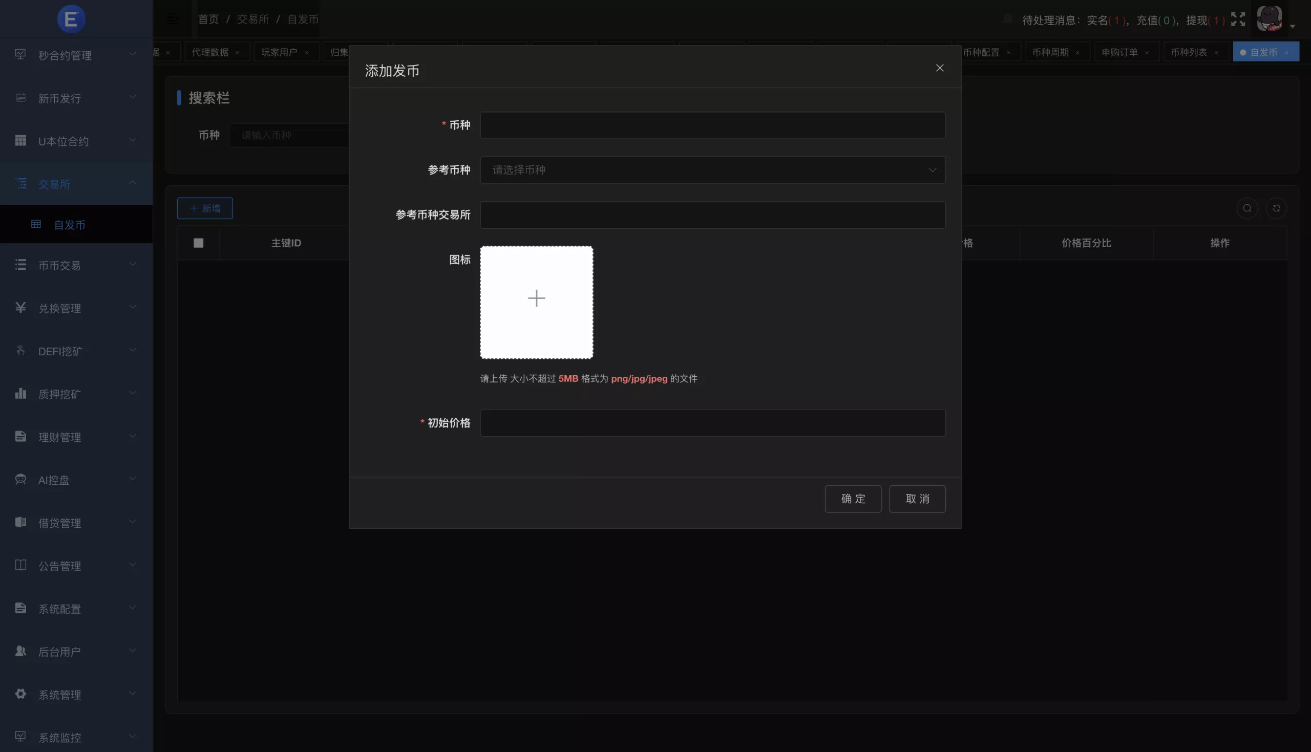 【优选代售】Dapp交易所源码+币币+秒合约+DeFi+U本位+NFT+质押+C2C+机器人+多语言+外汇+黄金+大宗+交易等等功能