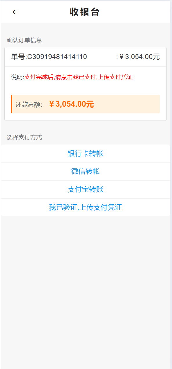 【优选代售】最新二开期期付贷款系统源码