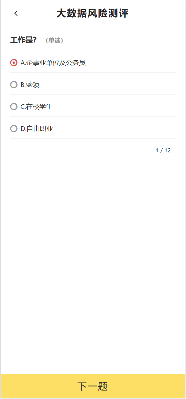 【优选代售】最新二开期期付贷款系统源码