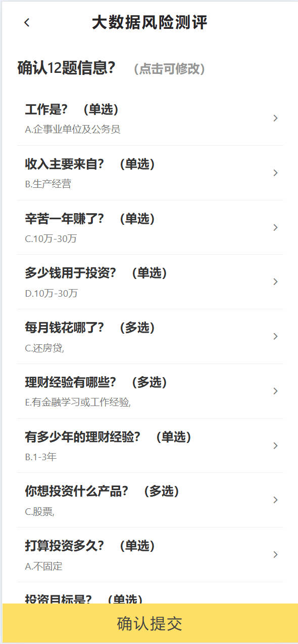 【优选代售】最新二开期期付贷款系统源码