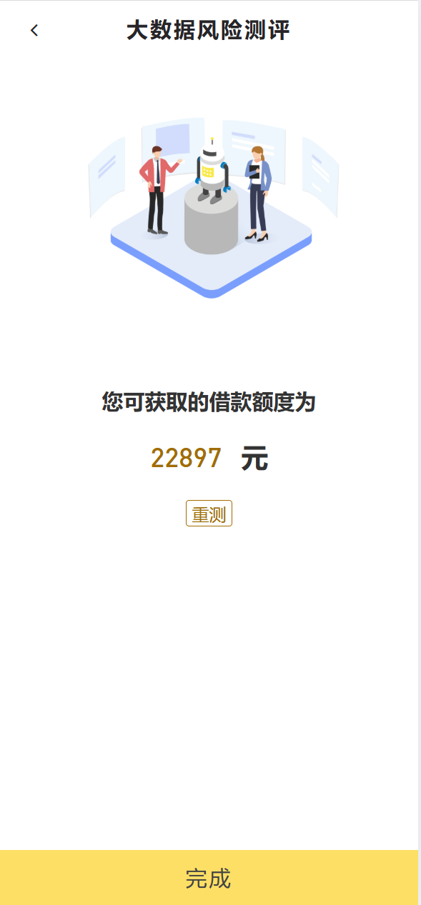 【优选代售】最新二开期期付贷款系统源码