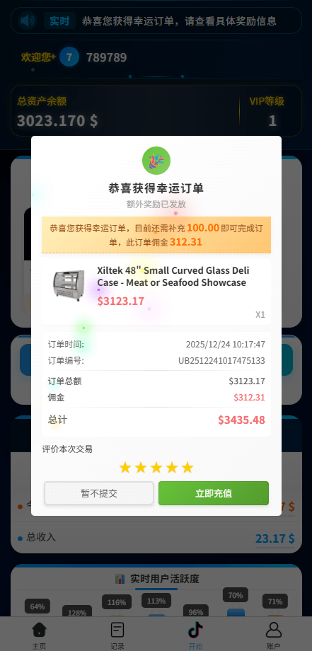 【优选代售】海外tiktok抢单刷单系统/手动派单/爆单卡单