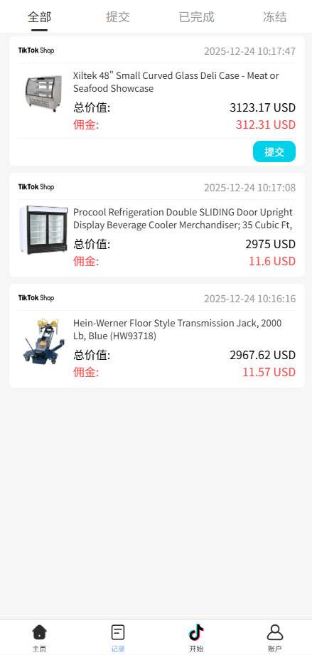 【优选代售】海外tiktok抢单刷单系统/手动派单/爆单卡单