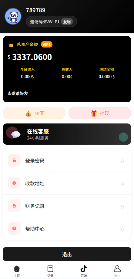 【优选代售】海外tiktok抢单刷单系统/手动派单/爆单卡单