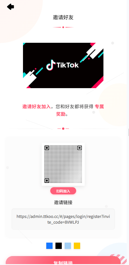 【优选代售】海外tiktok抢单刷单系统/手动派单/爆单卡单