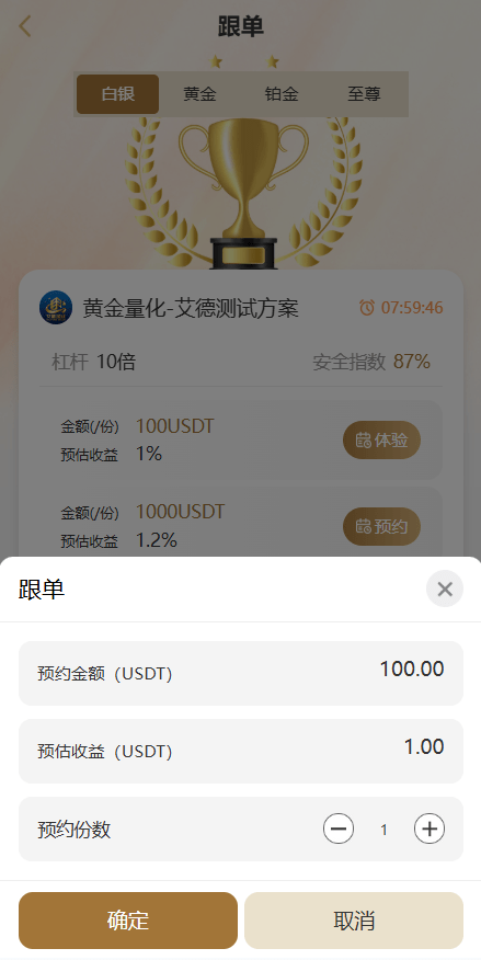 【优选代售】黄金投资跟单系统/投资理财/推广分销/聊天室