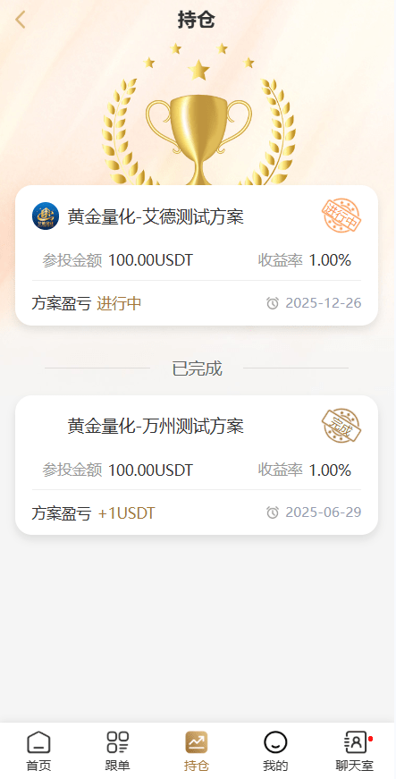 【优选代售】黄金投资跟单系统/投资理财/推广分销/聊天室