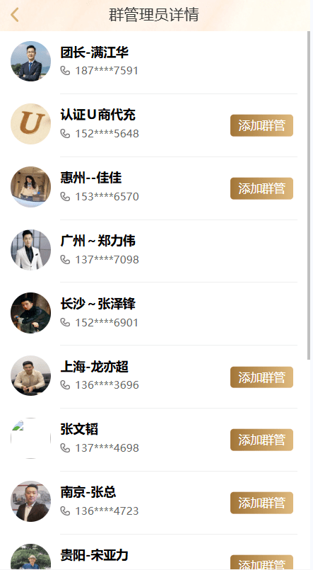 【优选代售】黄金投资跟单系统/投资理财/推广分销/聊天室