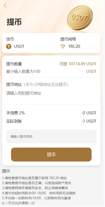 【优选代售】黄金投资跟单系统/投资理财/推广分销/聊天室