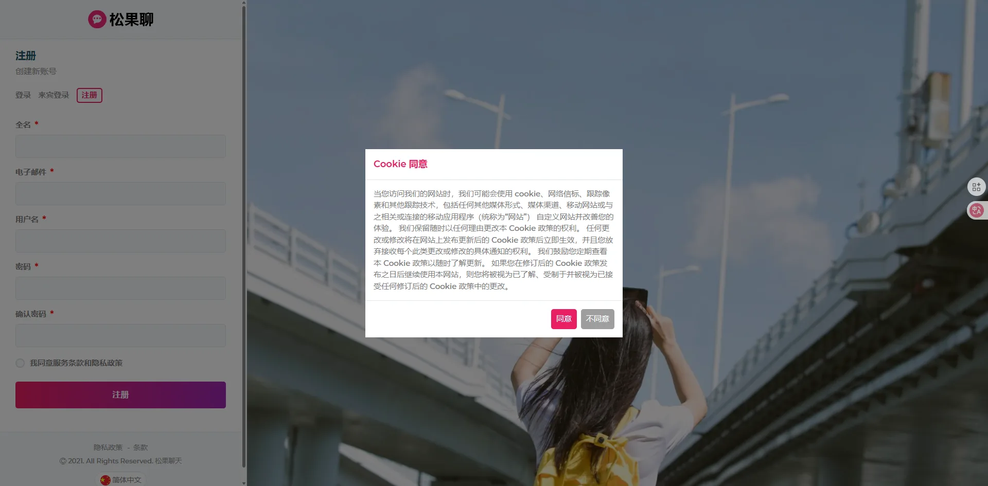 【优选源码】松果web聊天室源码/带视频搭建教程源码下载