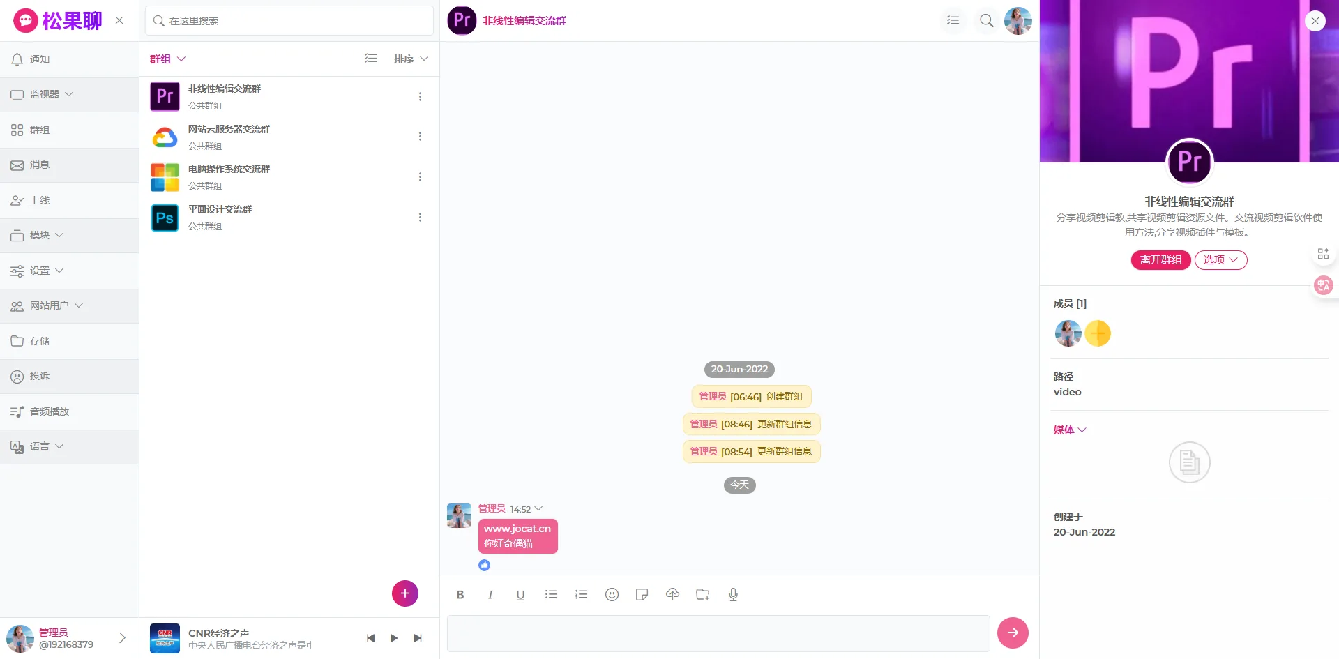【优选源码】松果web聊天室源码/带视频搭建教程源码下载