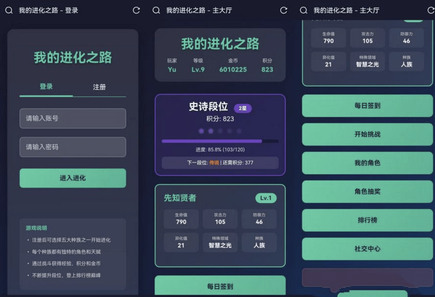 【优选源码】抖音特别火的开源我的进化之路网页文字游戏源码/带搭建教程