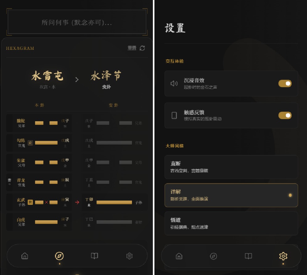 【优选源码】六爻起卦工具源码