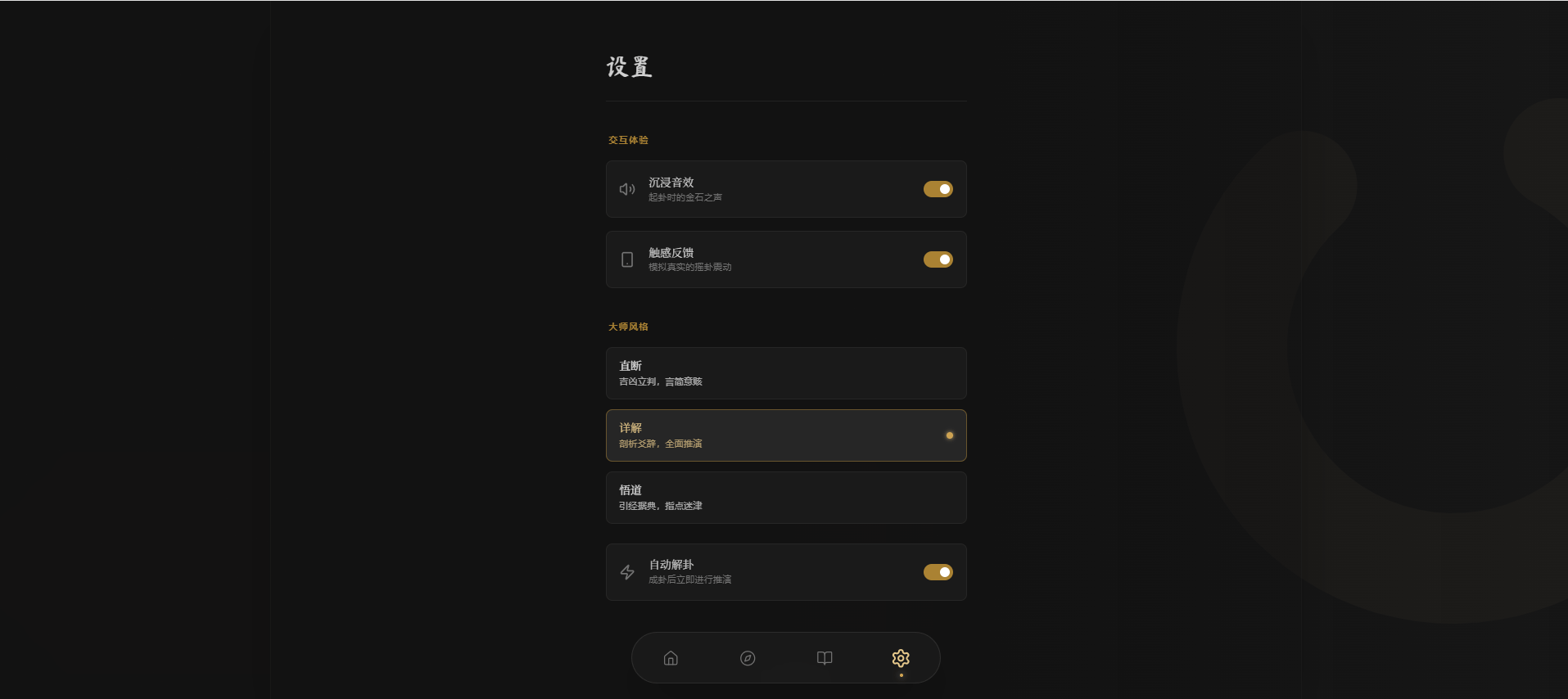 【优选源码】六爻起卦工具源码