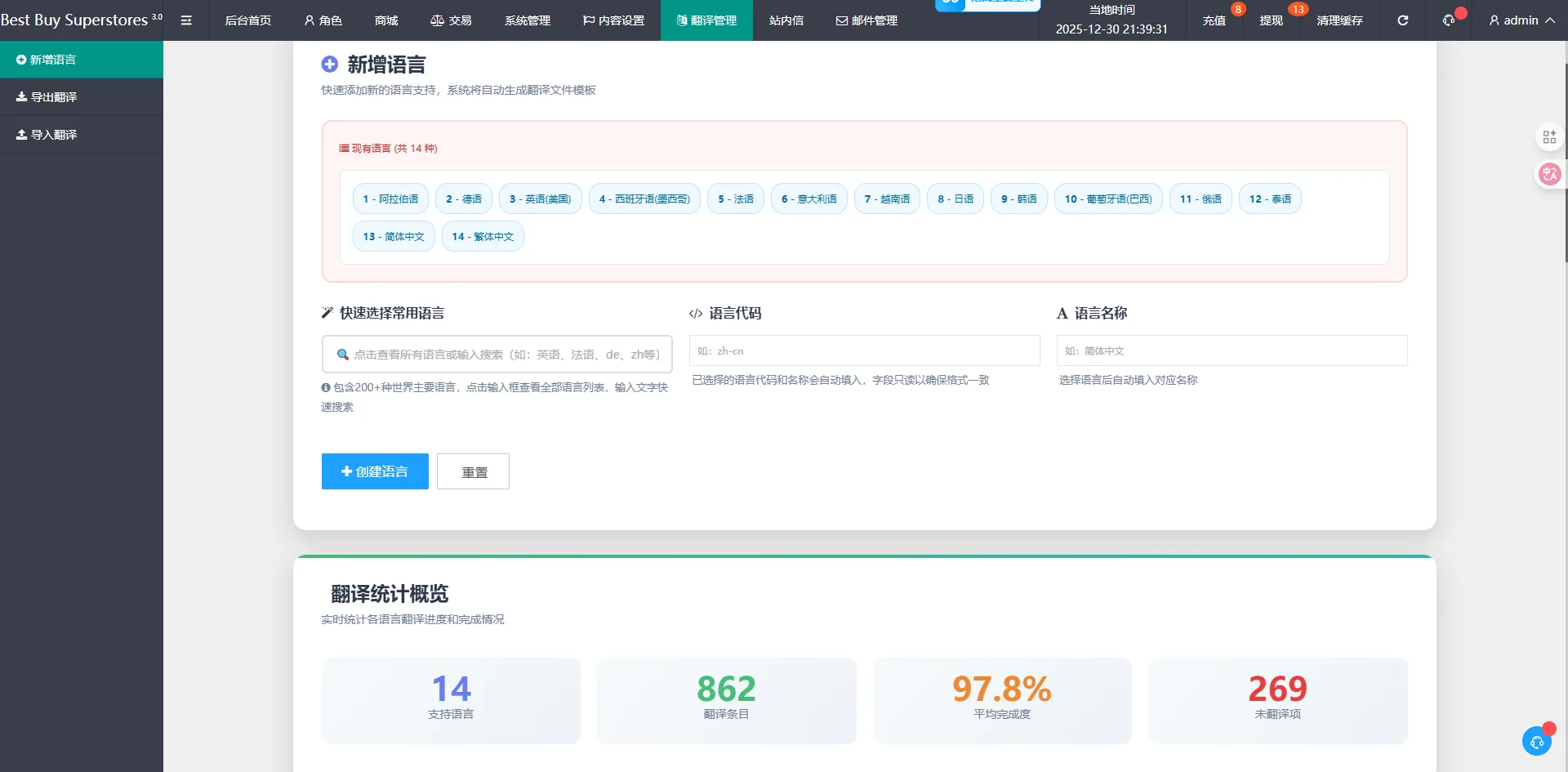 【优选代售】多语言海外刷单抢单源码商城抢单打针叠加组源码PHP源码带暗扣