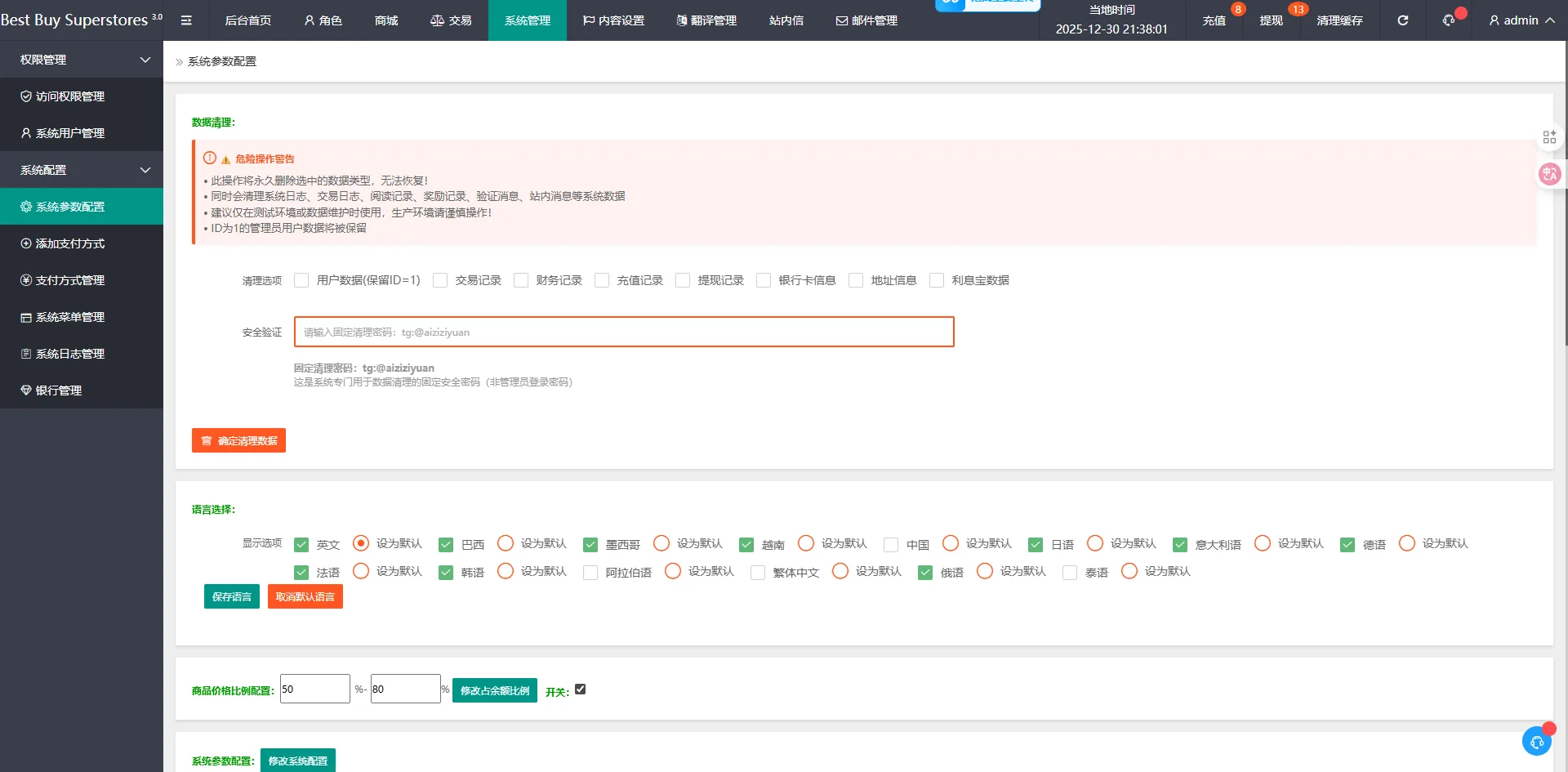 【优选代售】多语言海外刷单抢单源码商城抢单打针叠加组源码PHP源码带暗扣